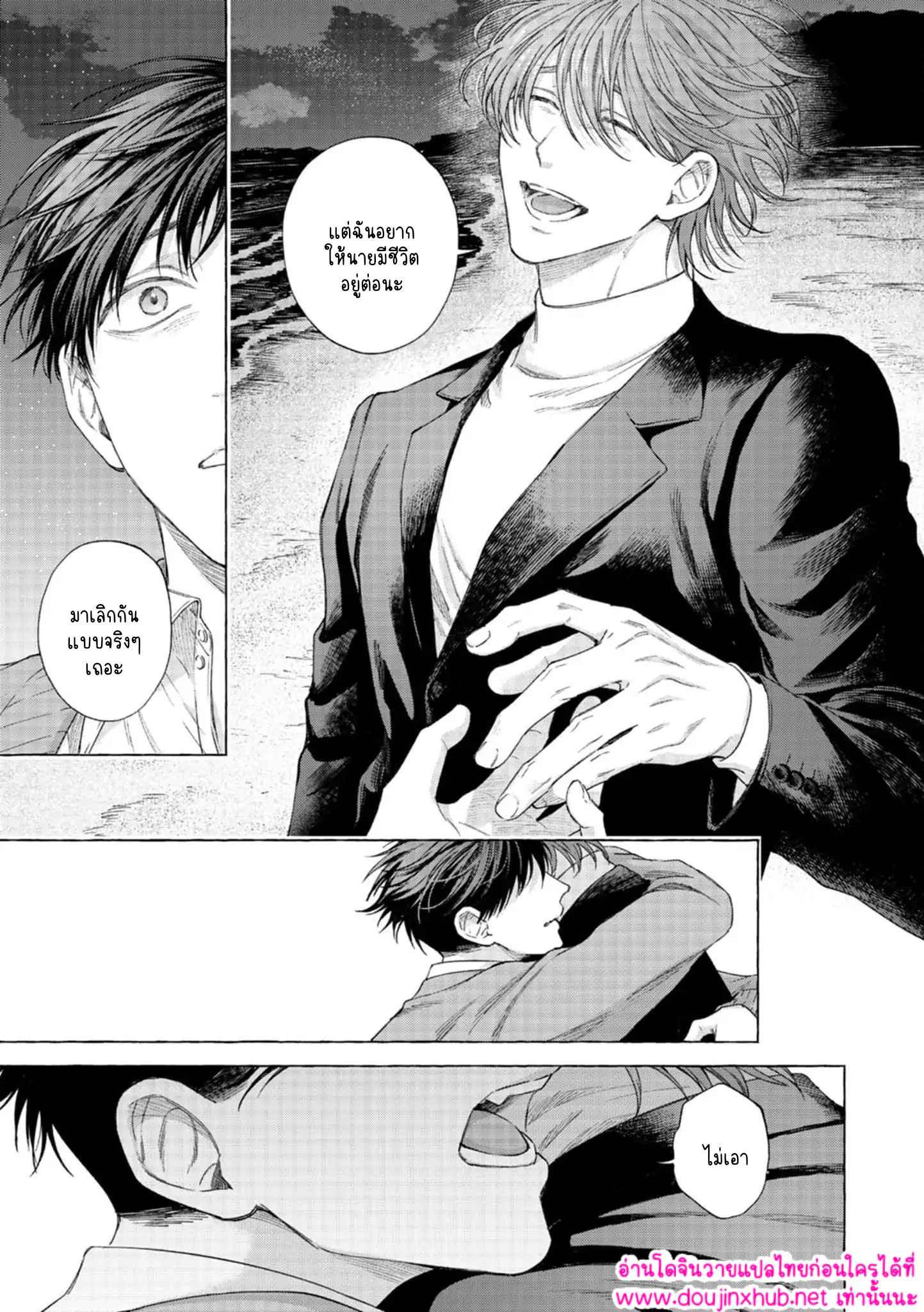 ขอบคุณที่กลับมา